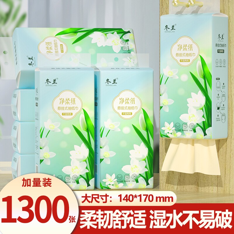 冬兰纸抽厨房纸巾悬挂式抽纸家用大包装擦手纸餐巾纸面巾纸卫生纸图片