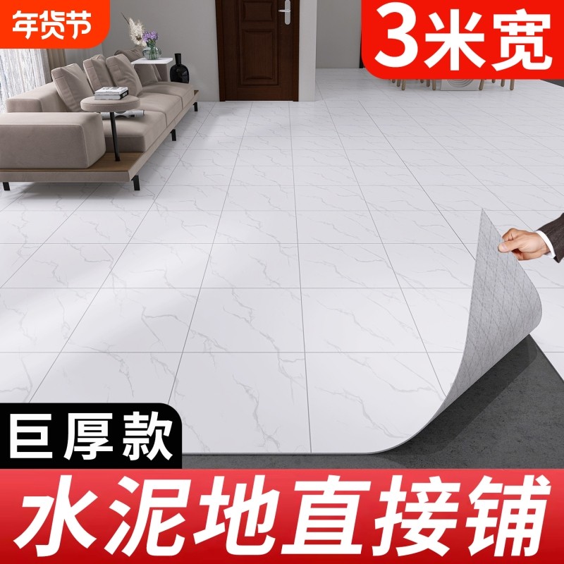 3米宽地板革加厚耐磨防水防滑水泥地直接铺PVC地面铺垫3.7地板贴,家装主材,地板革,淘宝优惠券,粉丝福利购,淘宝优惠卷