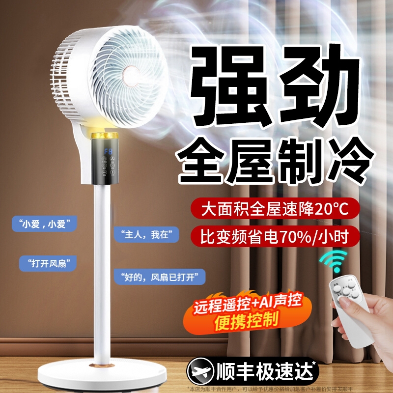 澳克斯丨制冷-16℃强力循环扇