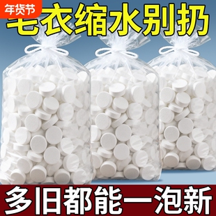 【干洗店专用】毛衣羊毛衫缩水还原恢复剂羊绒织物放大蓬松修复剂