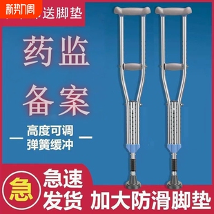 医用腋下双拐防滑垫骨折残疾人不锈钢弹簧老年人拐杖助行轻便行走