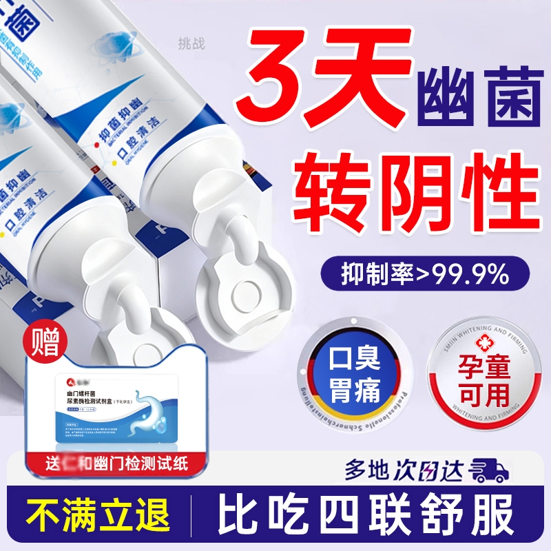 【药房严选】除菌去幽去口臭