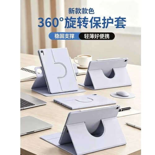 旋转ipadair5平板保护套防摔