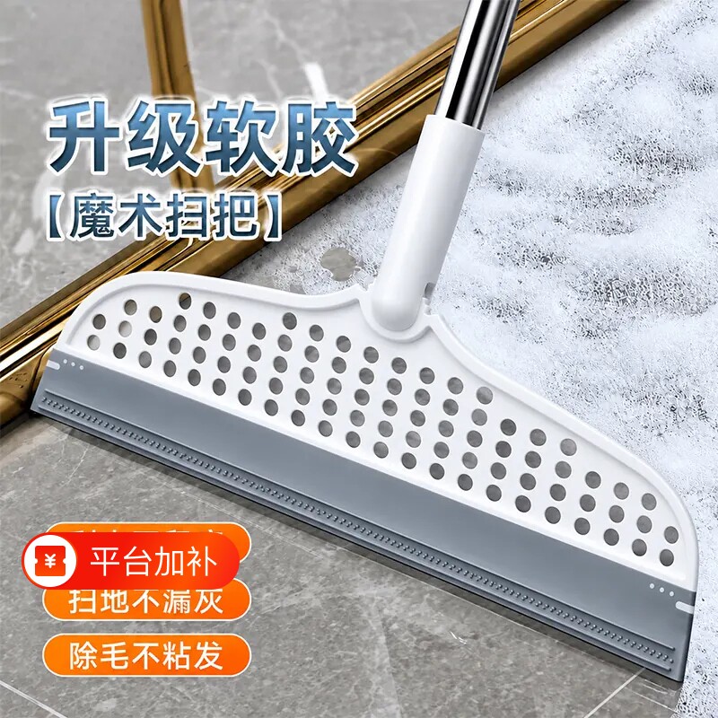 扫把地刮塑料刮水器硅胶家用卫生间浴室地面不沾头发硅胶魔术扫把