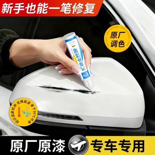 汽车专用补漆笔原厂原漆4S同款