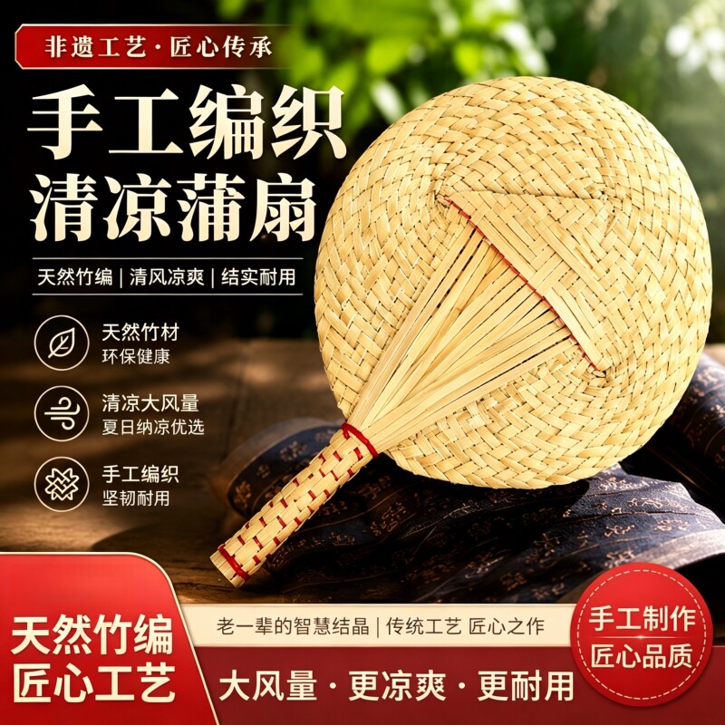 大蒲扇纯手工蒲草编织家用老式手编扇芭蕉扇夏天棕叶扇子蒲扇凉快