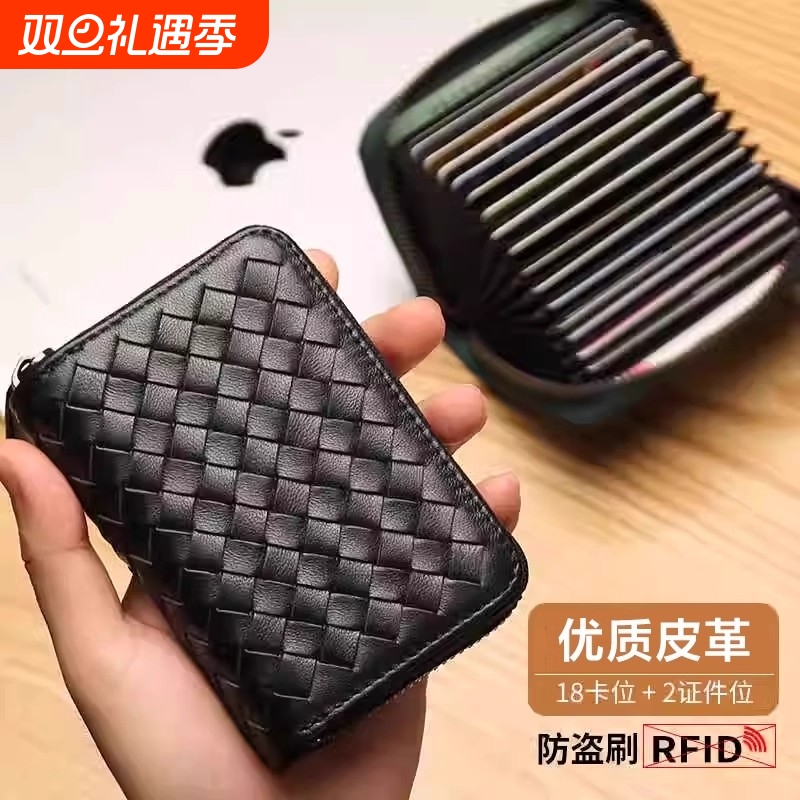 2025新款编织卡包女士小巧多卡位大容量卡片包证件包轻薄防消磁款