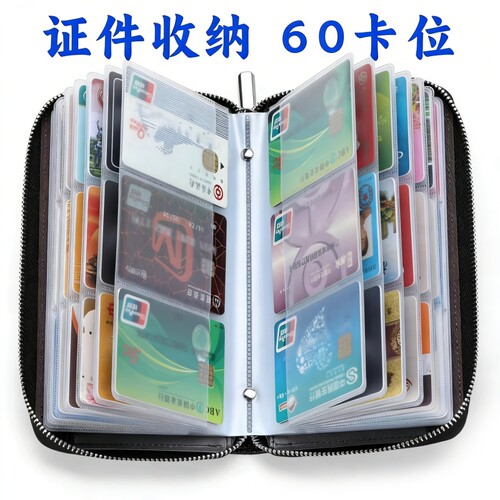 卡包2026新款大容量名片夹收纳册卡位多卡集卡册证件收纳包防消磁