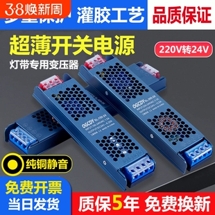 线形灯带开关电源工程灌胶220V转24V超薄变压器led灯箱灯条控制器