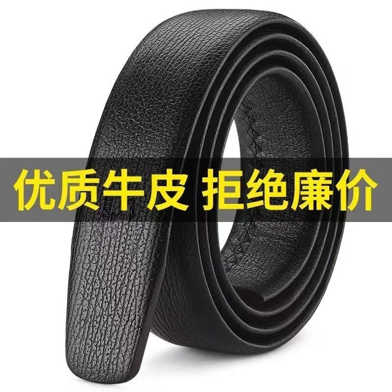 正品无扣头皮带男真皮不带头腰带自动扣纯牛皮荔枝纹带身无头