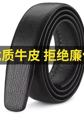 正品无扣头皮带男真皮不带头腰带自动扣纯牛皮荔枝纹带身无头