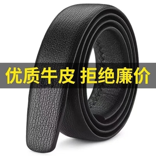 无扣头皮带男真皮不带头腰带自动扣纯牛皮荔枝纹带身无头