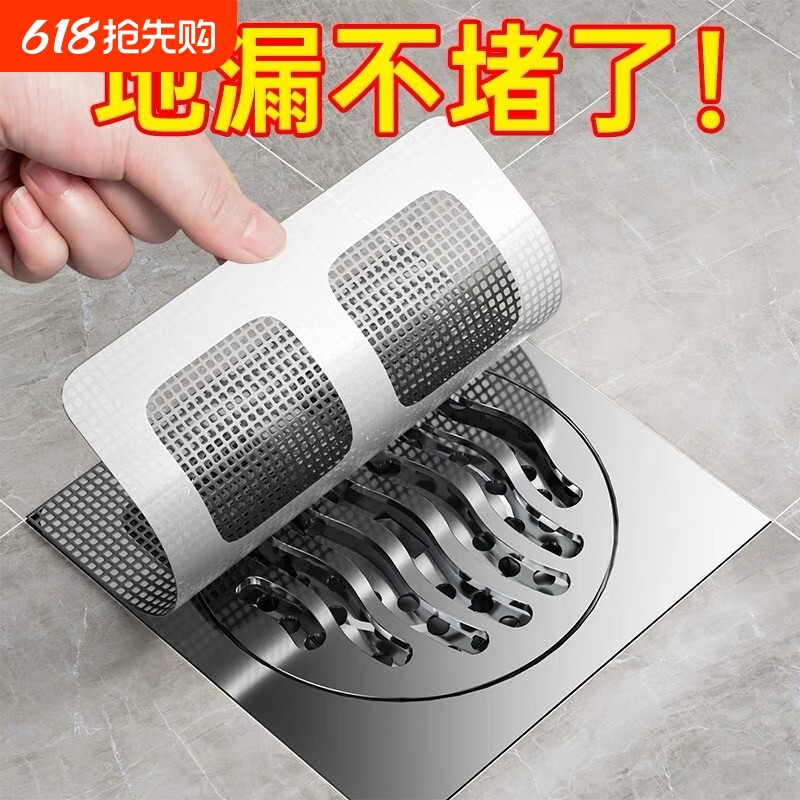 浴室毛发过滤拦发网下水道地漏贴卫生间厨房防虫水槽防臭浴缸水口