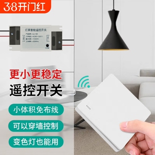 无线双控开关免布线遥控模块220v智能无线家用遥控随意贴遥控开关