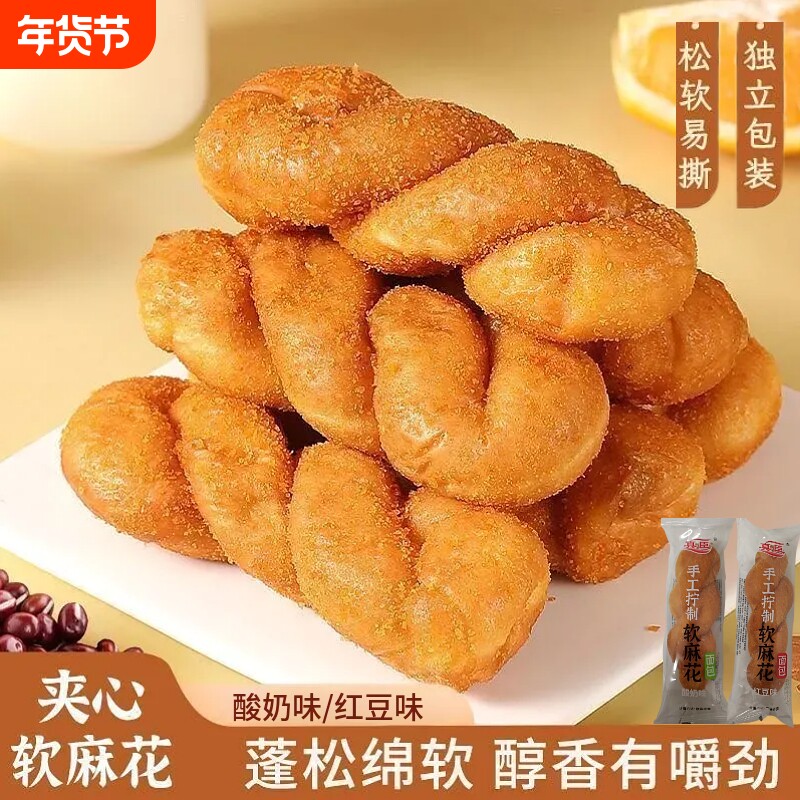 老式手工软麻花手撕红豆馅豆沙夹心酸奶早餐面包零食小吃袋装充饥