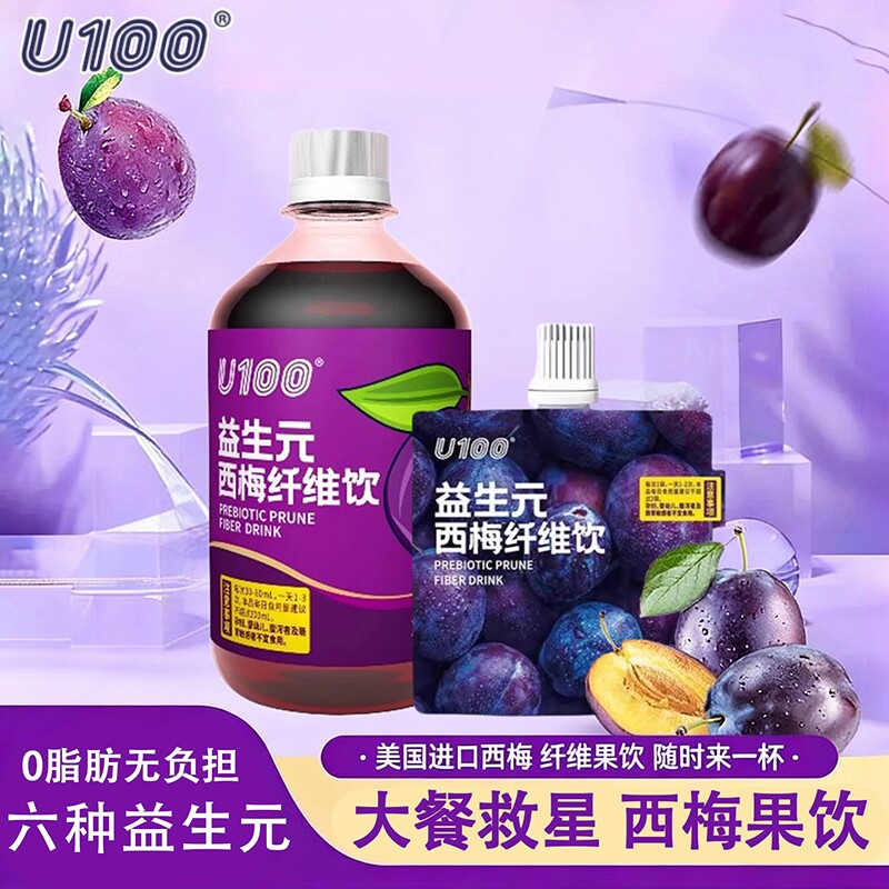 U100益生元西梅纤维果饮汁西梅饮浓缩500ml大餐救星袋装