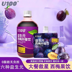 U100益生元 西梅纤维果饮汁西梅饮浓缩500ml大餐救星袋装