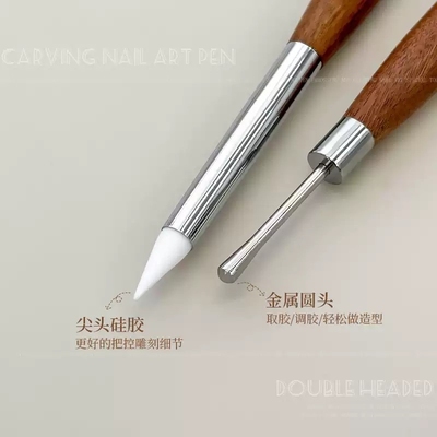 双头美甲笔雕花笔多功能软雕硅胶笔调胶笔刮胶压花彩绘涂蹭魔镜粉