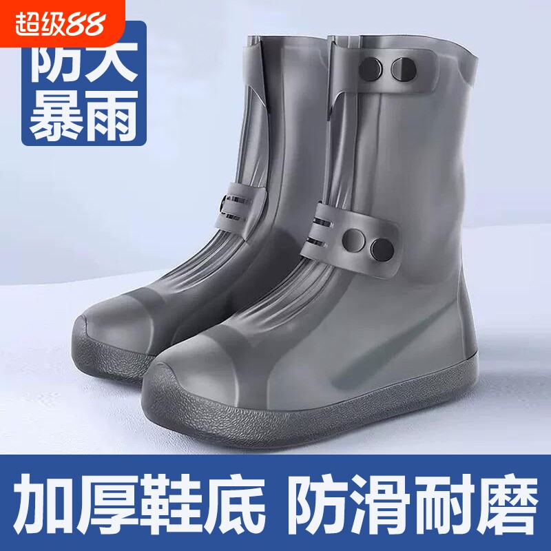 雨鞋雨鞋套防水防滑加厚耐磨雨天鞋套雨靴儿童硅胶高筒水鞋徒步图片