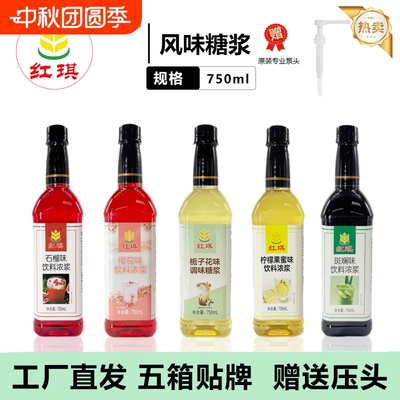 咖啡专用调味糖浆果露蓝柑薄荷