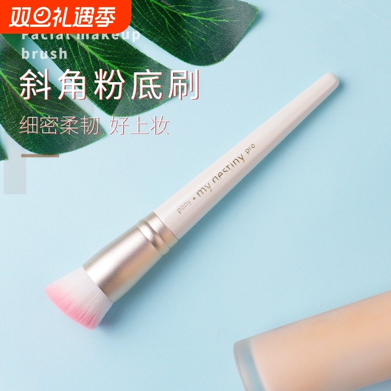 my destiny/米蒂斯M系列斜角粉底刷遮瑕刷晕染刷单支实木