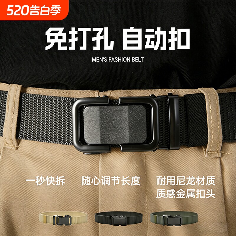 男士腰带潮年轻人帆布皮带自动扣编织尼龙学生潮流裤腰带战术新款