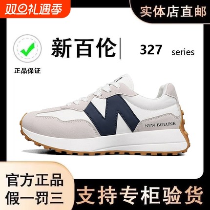 新百伦NB327运动鞋官方正品男女情侣休闲百搭跑步鞋小蛮腰阿甘鞋