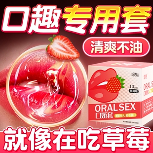 悠魅口角交套避孕套女性专用神器男夫妻情趣用品吹膜私处安全套套