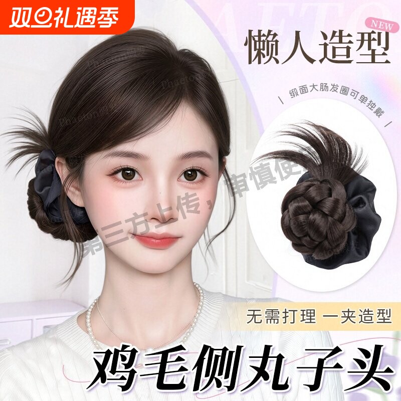鸡毛侧丸子头假发抓夹气质发圈花苞头盘发神器自然蓬松低扎假发包