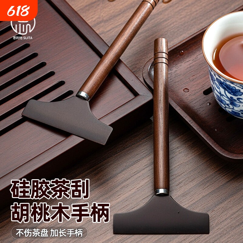 硅胶茶刮胡桃木茶刷茶盘刮茶水茶扫刮水板茶几刮茶台茶具配件大全