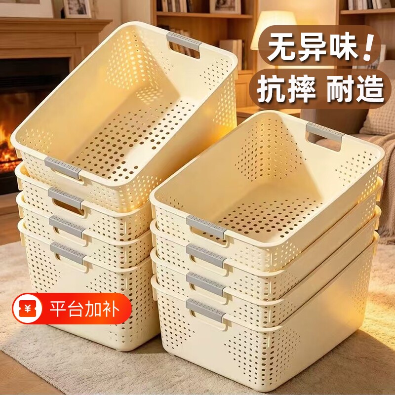 杂物收纳筐玩具整理盒家用厨房储物篮子塑料筐桌面宿舍零食收纳箱