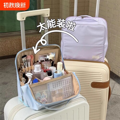 可立式化妆包女大容量可挂行李箱