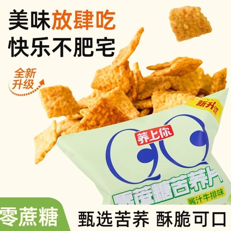 0锅巴荞麦脆片谷物减粗粮休闲薯片零食品独立包装苦荞解馋健康