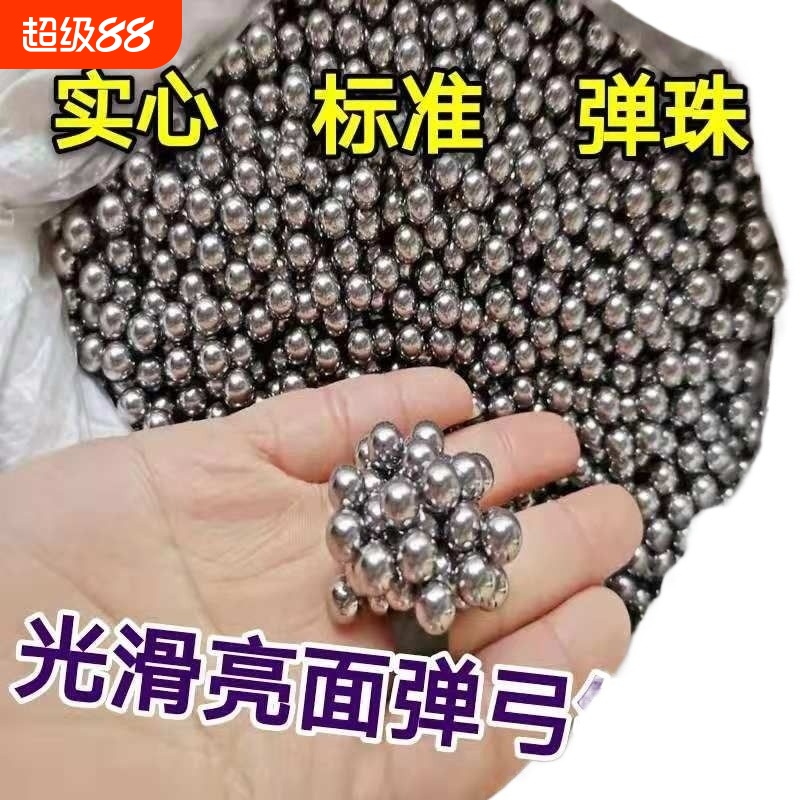钢球6mm弹弓钢珠8毫米弓粮7mm8mm