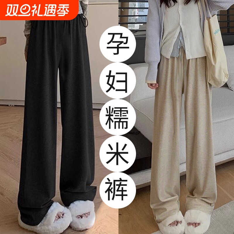 孕妇糯米裤春秋冬外穿阔腿打底裤猪鼻扣加绒加厚长裤秋装新款托腹