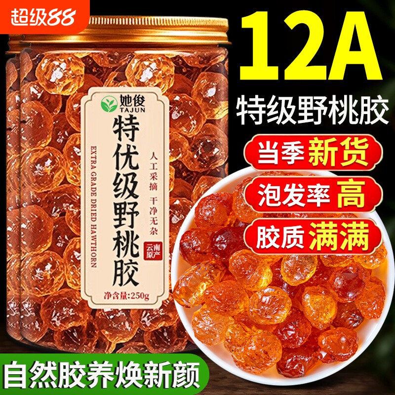 天然野生桃胶正品桃胶雪燕皂角米特级组合食用银耳优质无杂质精修
