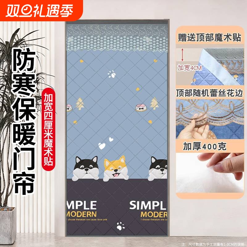 奶油风冬季防风帘保暖加厚磁吸夹棉门帘过道玄关保暖御寒家用卧室