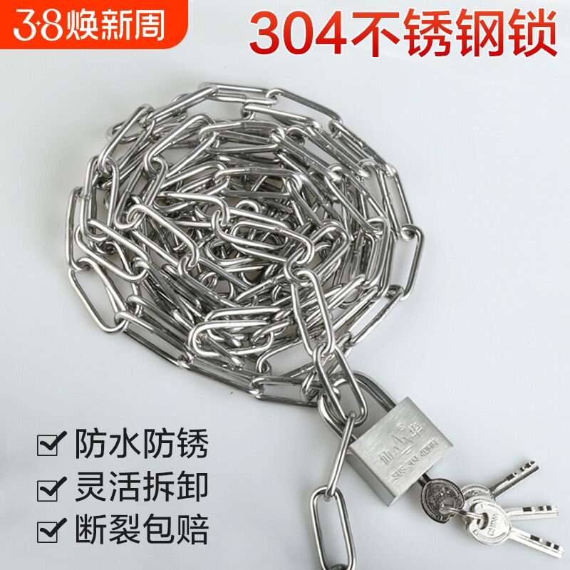 304防盗链条锁自行车锁防剪不锈钢车锁家用大门铁链子锁加粗防锈