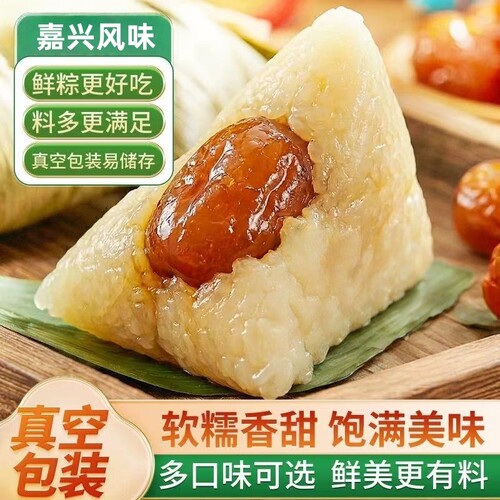 粽子嘉兴风味肉粽蜜枣粽100g早餐营养速食甜粽端午蜜粽软糯真空装
