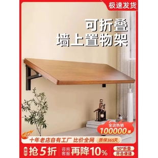 墙上置物架隔板厨房可折叠桌木板墙壁台面板实木上墙收纳壁挂免钉