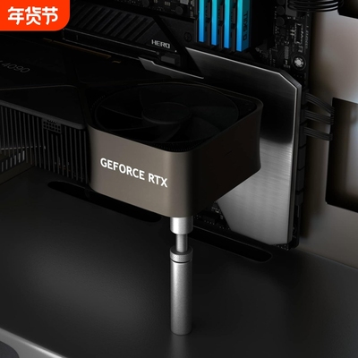 显卡支架游戏防折弯千斤顶磁吸防刮铝合金3060ti 4070ti支撑架