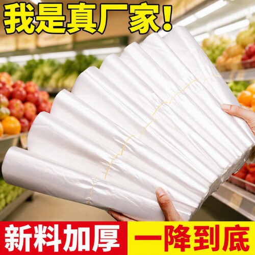 透明食品塑料袋密封|万人加购