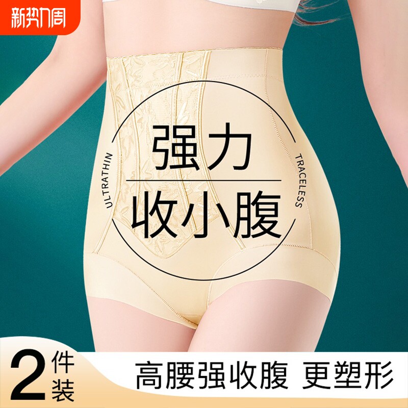 收腹裤强力收腹收小肚子女士提臂翘臂塑形显瘦防夹臀美体塑身裤新