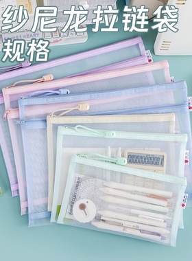 双层网纱尼龙袋文件袋a5a4试卷尼龙高颜值考试用品收纳袋小号b6收据票据袋铅笔袋大容量手提资料袋蓝色紫色