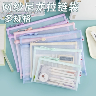双层网纱尼龙袋文件袋a5a4试卷尼龙高颜值考试用品收纳袋小号b6收据票据袋铅笔袋大容量手提资料袋蓝色紫色