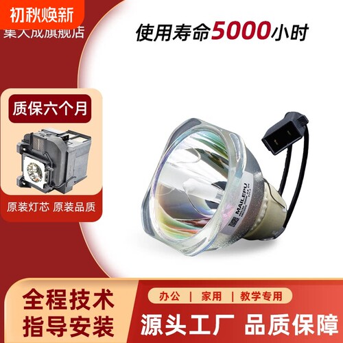 适用于爱普生投影机灯泡ELPLP54/ELPLP58/ELPLP50/ELPLP67/ELPLP78/ELPLP88/ELPLP53/ELPLP69/ELPLP49