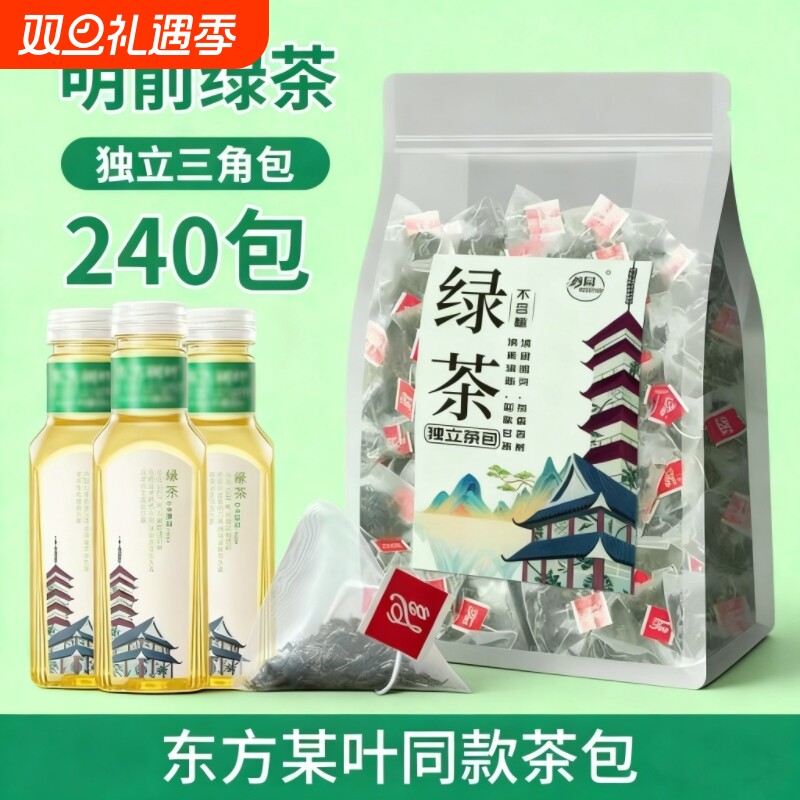 绿茶茶包官方旗舰店正品2025新茶明前春茶茶叶袋泡茶三角茶包