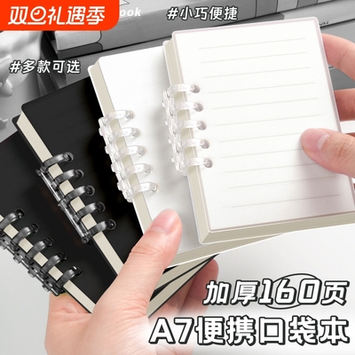 A7活页迷你笔记本|超5000次加购