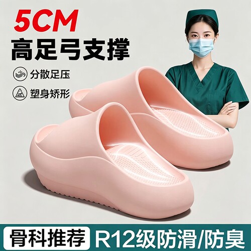 足弓支撑负跟拖鞋女款2026新款改善骨盆前倾矫正扁平足室内凉拖鞋