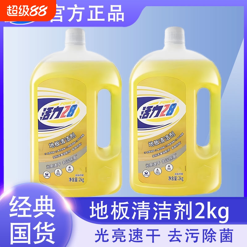 活力28地板清洁剂|超1000次加购